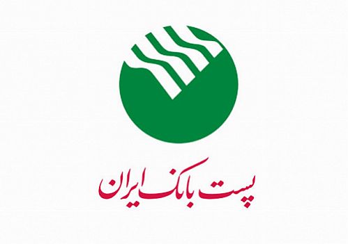 پست بانک ایران زمینه ساز ایجاد فرصت‌های شغلی در روستاها و مناطق محروم است